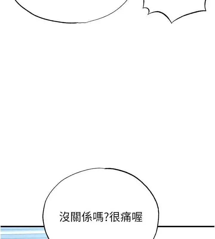 漫画《足球型男脱单指南》第32话第39张图