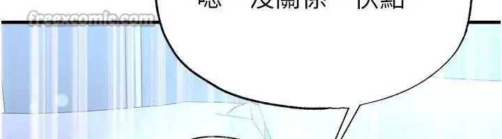 漫画《足球型男脱单指南》第32话第42张图
