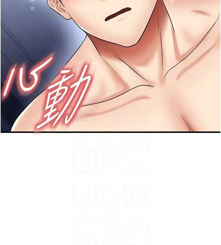 漫画《足球型男脱单指南》第32话第47张图