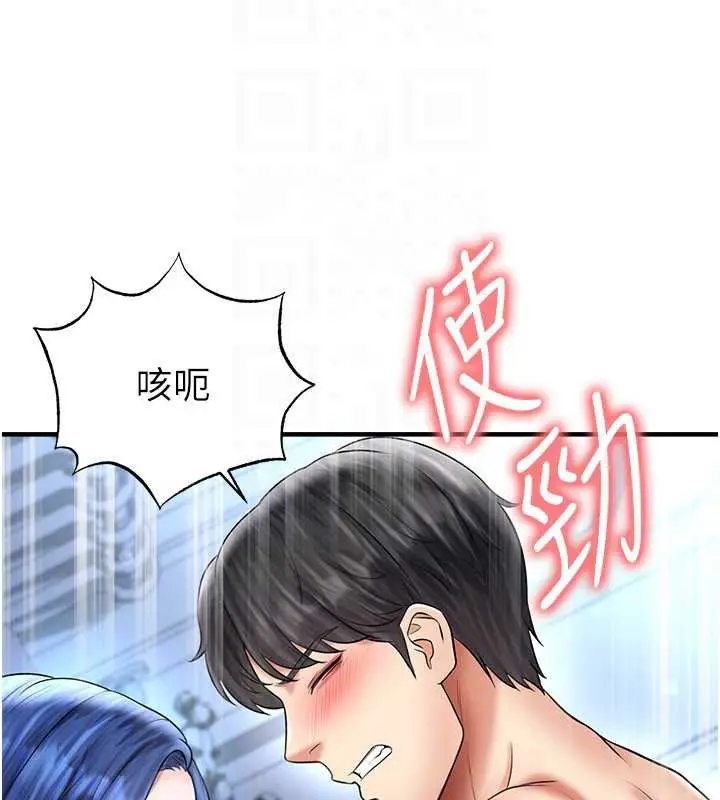 漫画《足球型男脱单指南》第32话第48张图