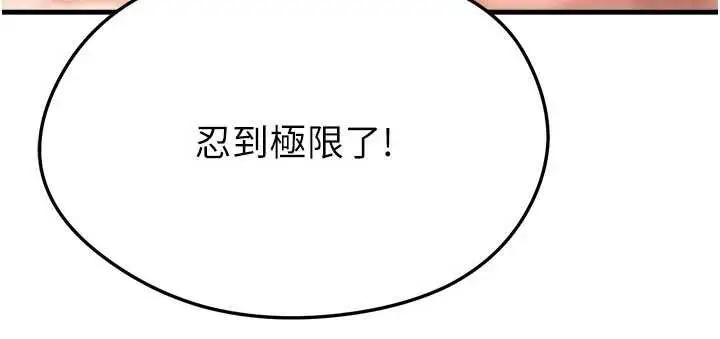 漫画《足球型男脱单指南》第32话第5张图