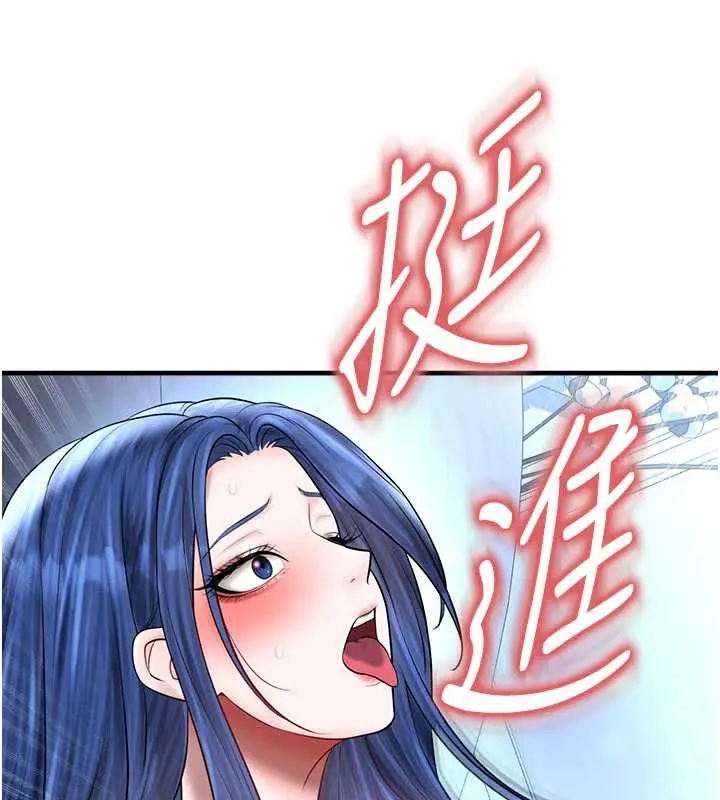 漫画《足球型男脱单指南》第32话第52张图