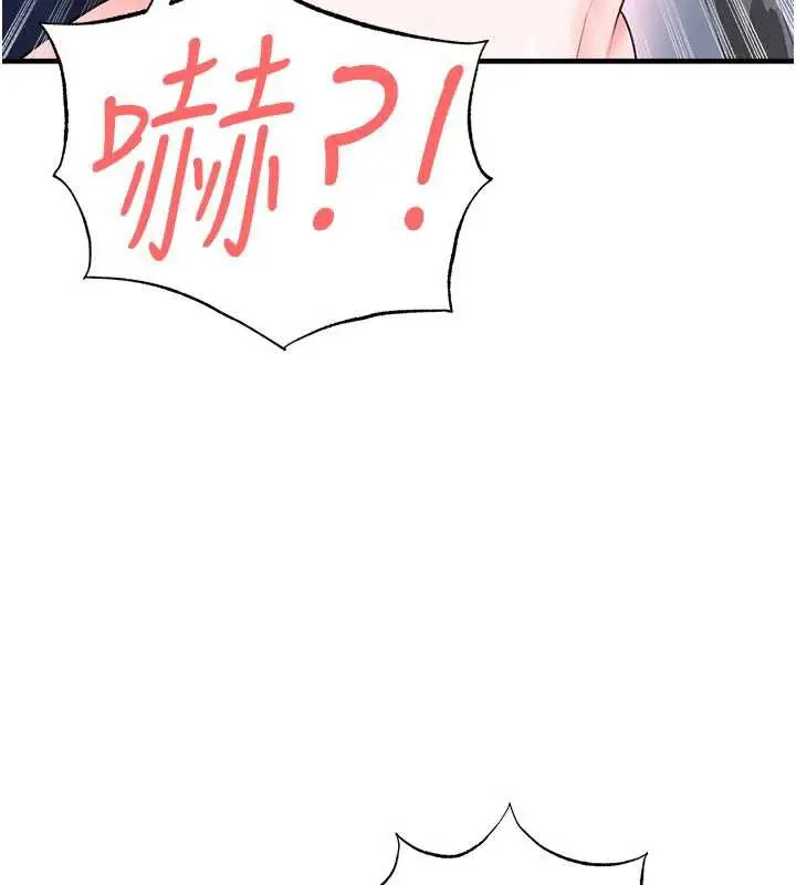 漫画《足球型男脱单指南》第32话第54张图