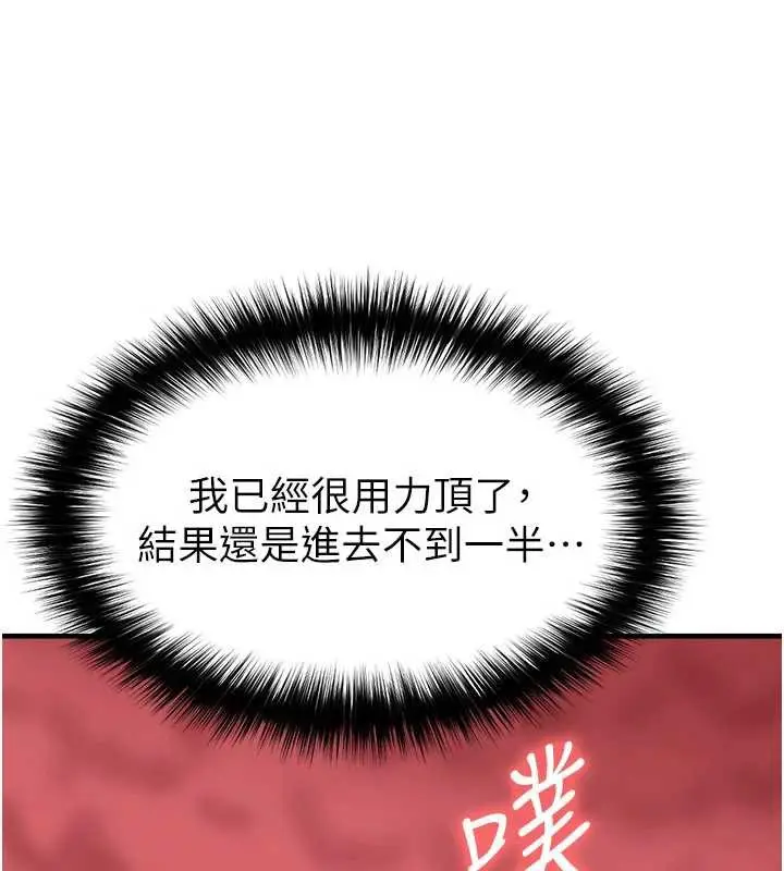 漫画《足球型男脱单指南》第32话第59张图
