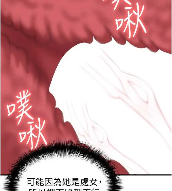 漫画《足球型男脱单指南》第32话第60张图