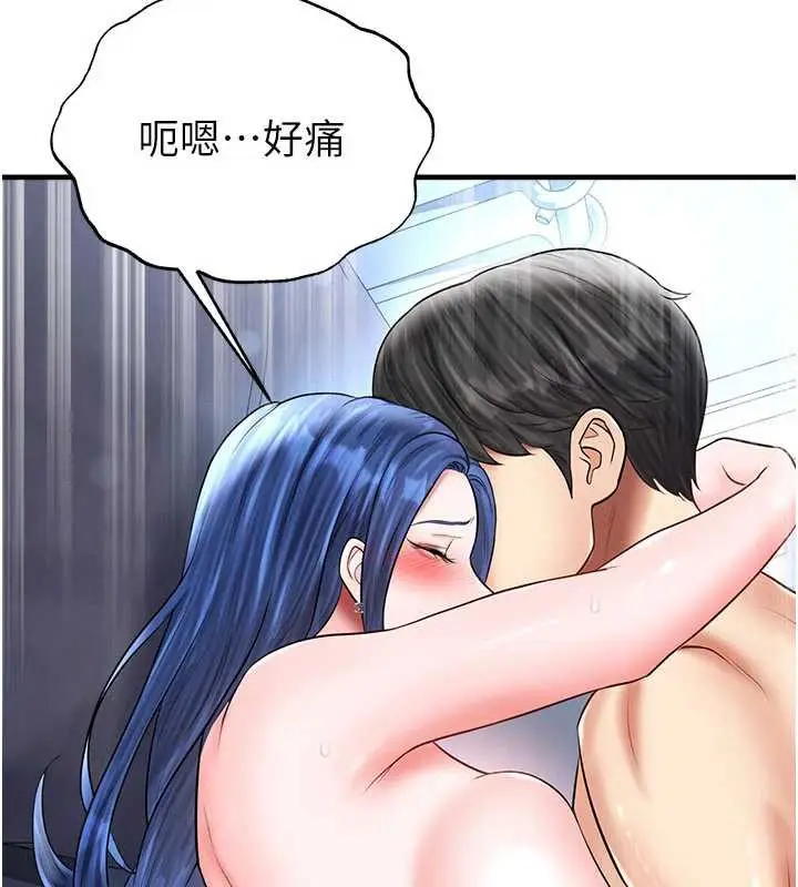 漫画《足球型男脱单指南》第32话第62张图