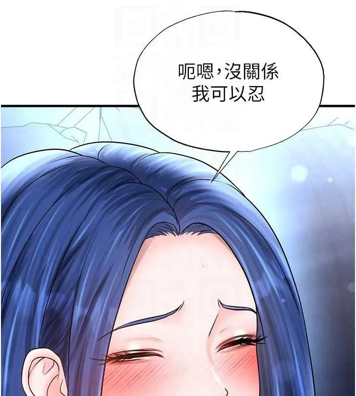 漫画《足球型男脱单指南》第32话第66张图