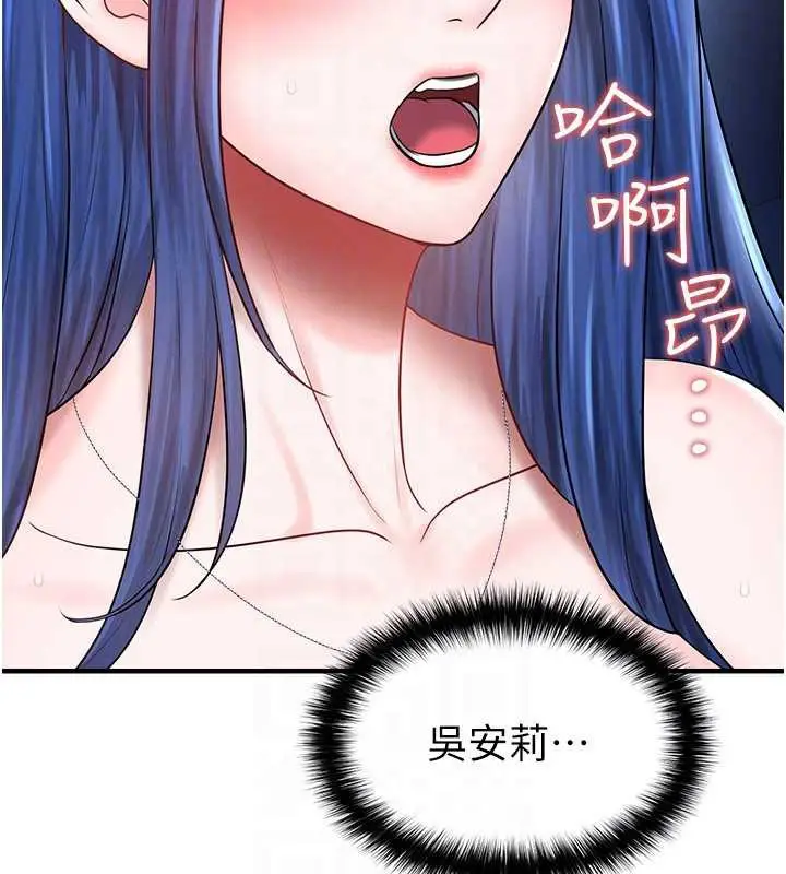 漫画《足球型男脱单指南》第32话第67张图