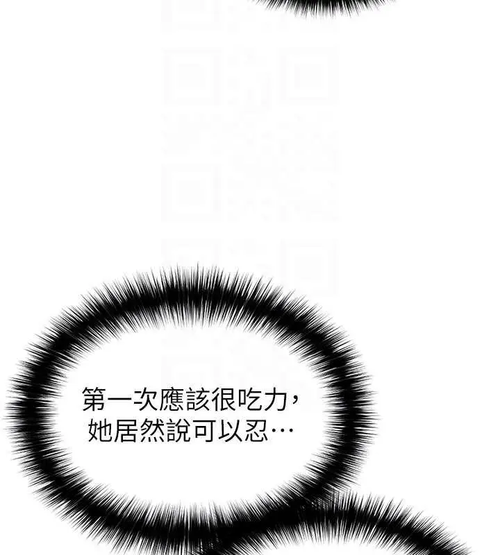 漫画《足球型男脱单指南》第32话第68张图