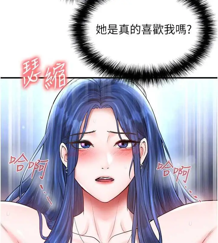 漫画《足球型男脱单指南》第32话第69张图