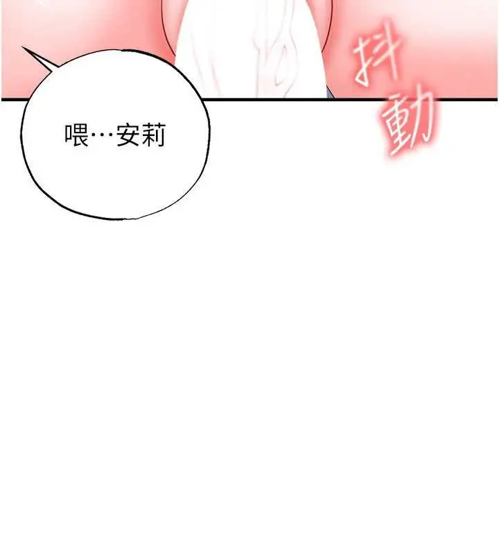 漫画《足球型男脱单指南》第32话第72张图