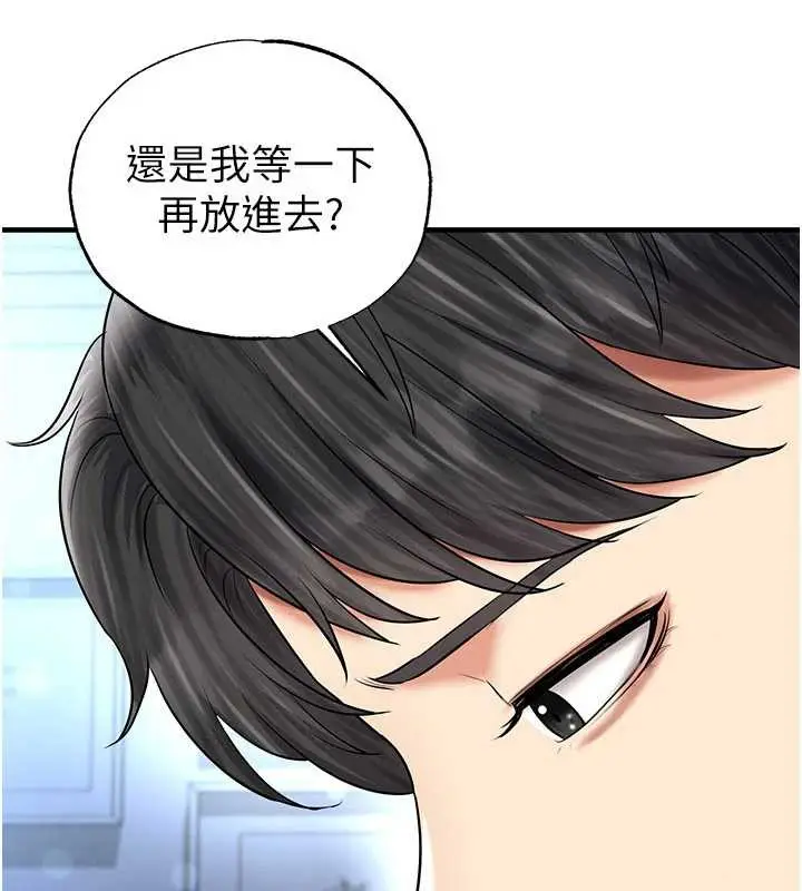 漫画《足球型男脱单指南》第32话第73张图