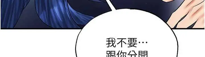 漫画《足球型男脱单指南》第32话第77张图