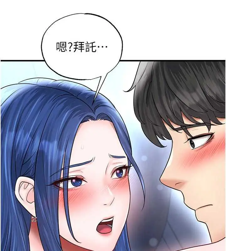 漫画《足球型男脱单指南》第32话第81张图