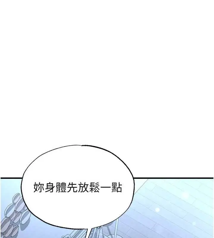 漫画《足球型男脱单指南》第32话第85张图