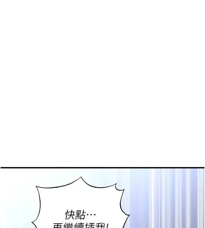 漫画《足球型男脱单指南》第33话第10张图