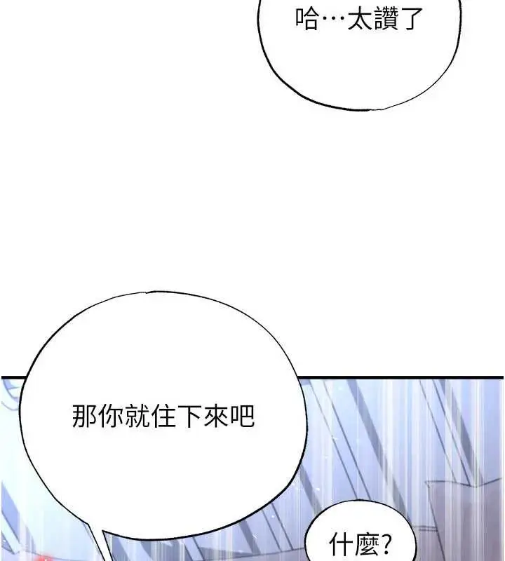 漫画《足球型男脱单指南》第33话第102张图
