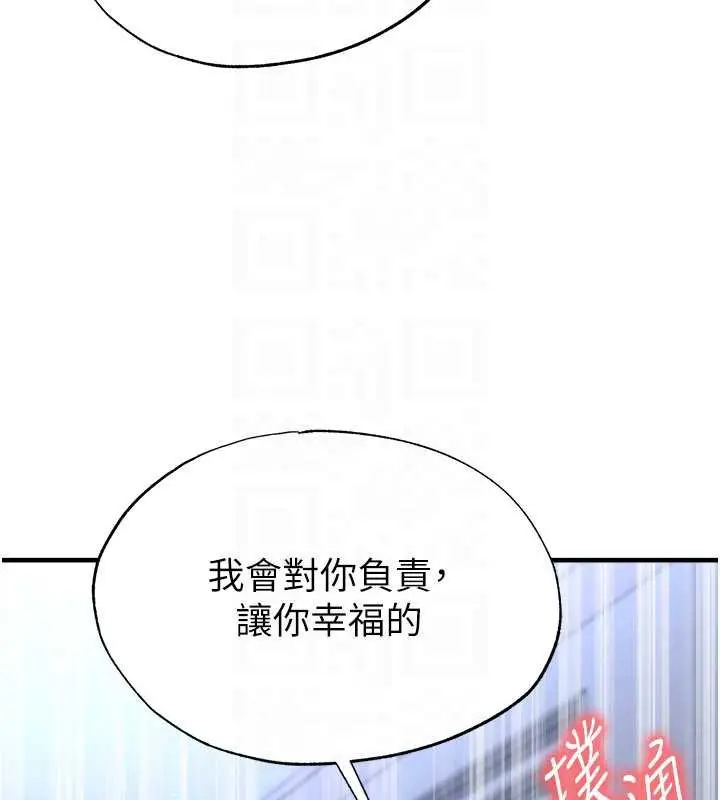 漫画《足球型男脱单指南》第33话第106张图