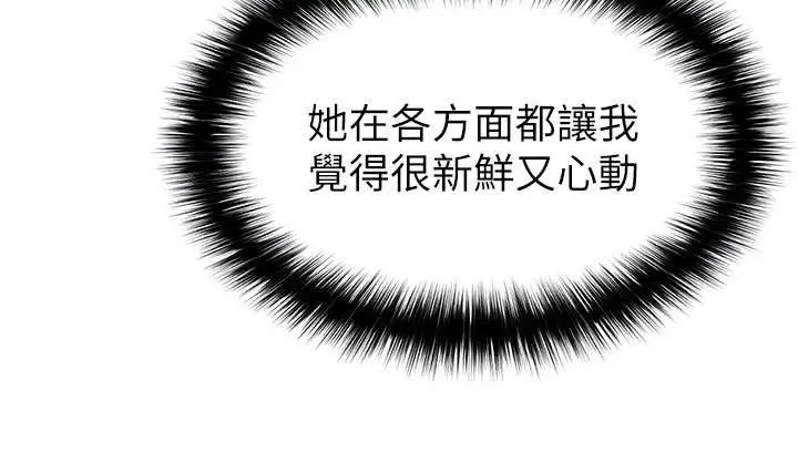 漫画《足球型男脱单指南》第33话第109张图