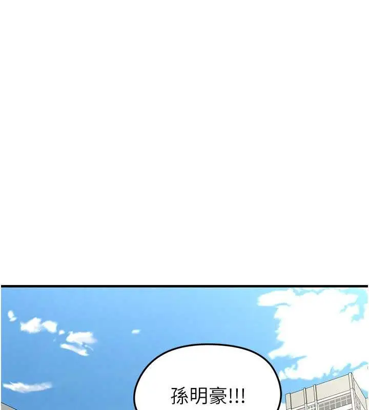漫画《足球型男脱单指南》第33话第110张图