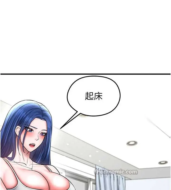 漫画《足球型男脱单指南》第33话第112张图