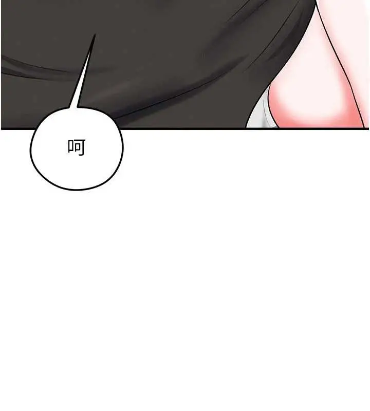 漫画《足球型男脱单指南》第33话第123张图