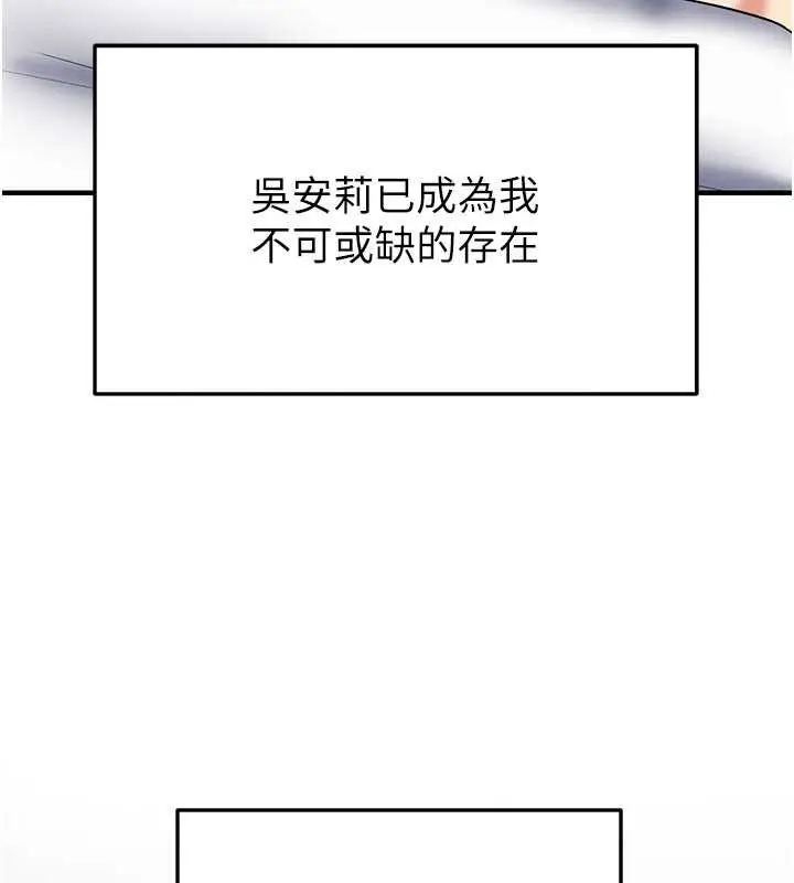 漫画《足球型男脱单指南》第33话第129张图