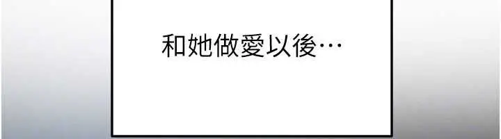 漫画《足球型男脱单指南》第33话第130张图