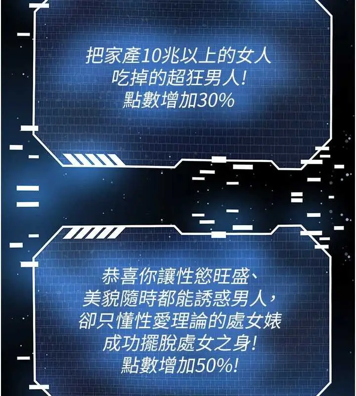 漫画《足球型男脱单指南》第33话第132张图