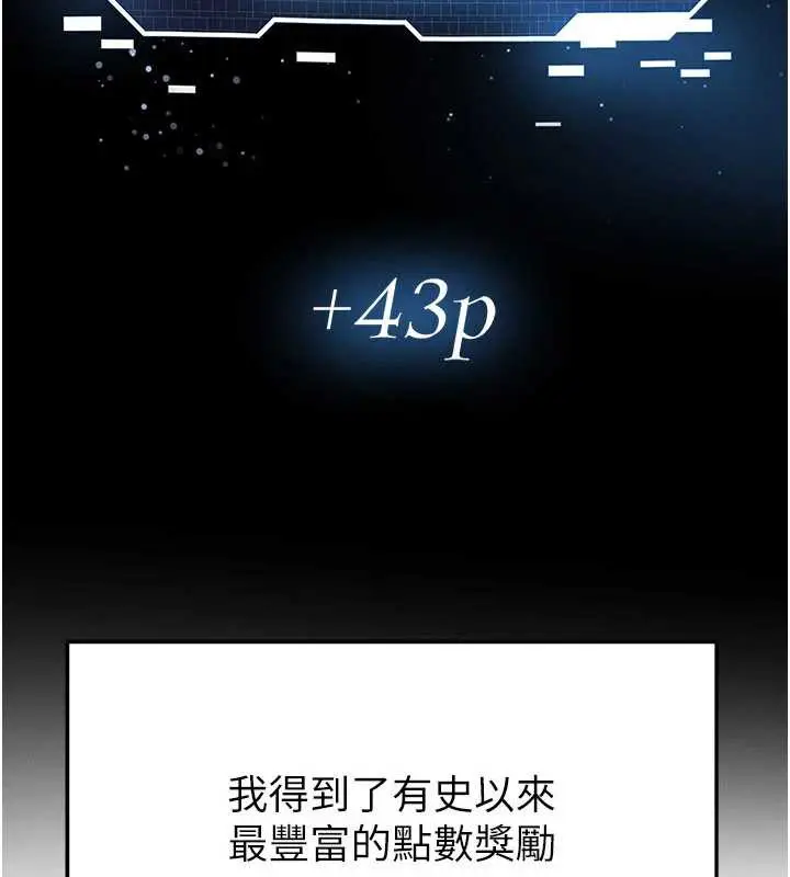 漫画《足球型男脱单指南》第33话第133张图