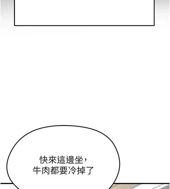漫画《足球型男脱单指南》第33话第134张图