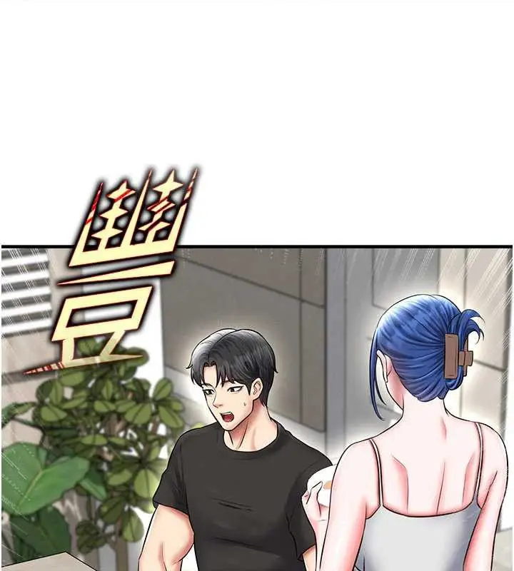 漫画《足球型男脱单指南》第33话第139张图