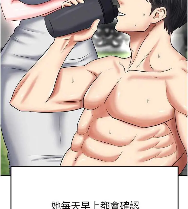 漫画《足球型男脱单指南》第33话第143张图