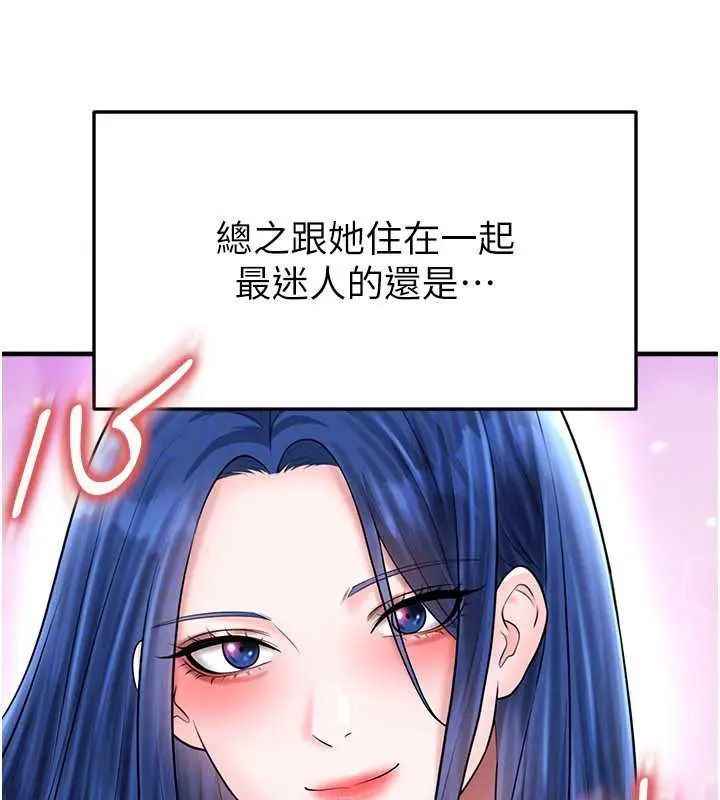 漫画《足球型男脱单指南》第33话第148张图