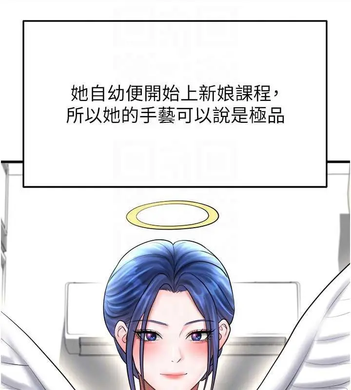 漫画《足球型男脱单指南》第33话第153张图