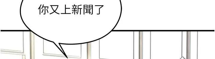 漫画《足球型男脱单指南》第33话第158张图
