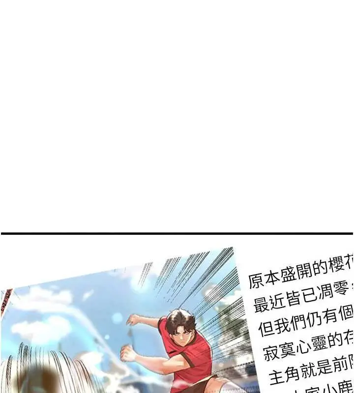 漫画《足球型男脱单指南》第33话第161张图