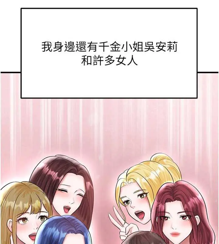 漫画《足球型男脱单指南》第33话第173张图