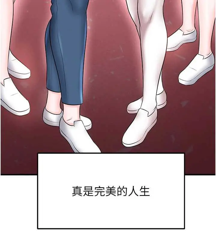 漫画《足球型男脱单指南》第33话第176张图