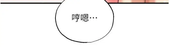 漫画《足球型男脱单指南》第33话第18张图