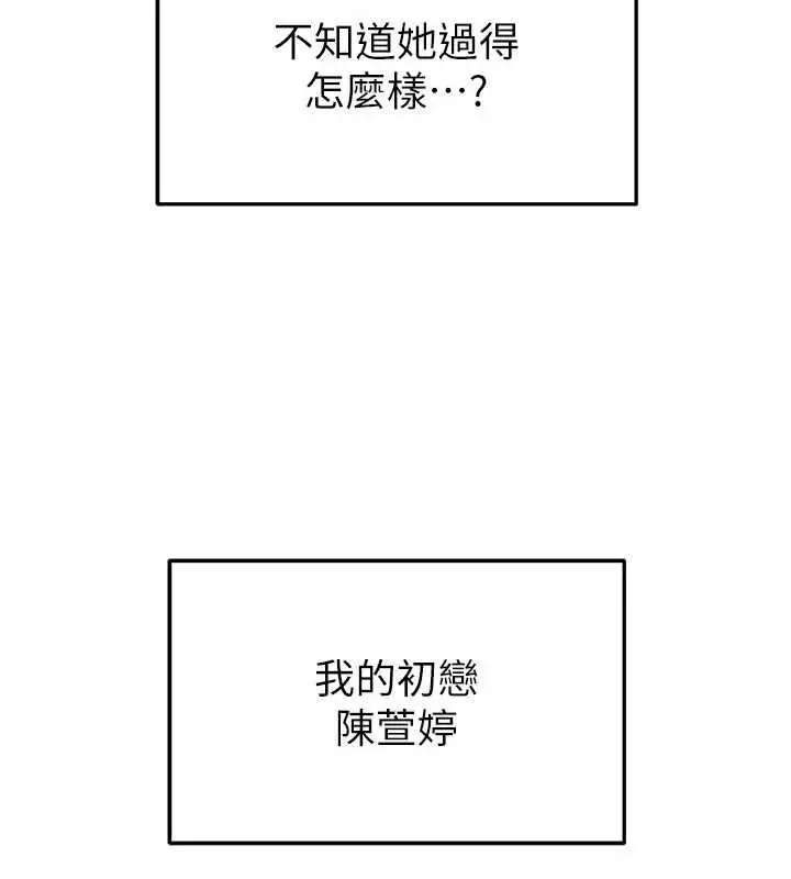 漫画《足球型男脱单指南》第33话第184张图