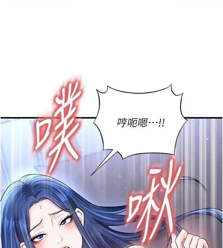 漫画《足球型男脱单指南》第33话第20张图