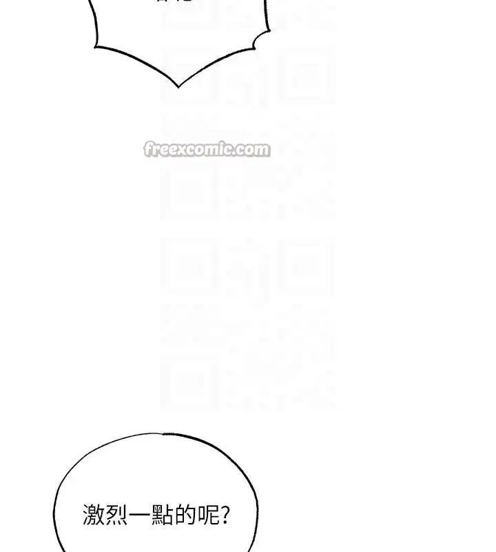 漫画《足球型男脱单指南》第33话第28张图