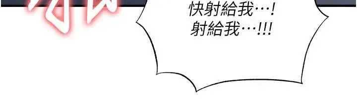漫画《足球型男脱单指南》第33话第35张图