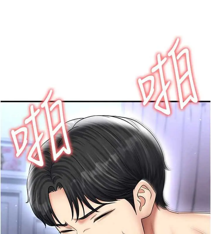 漫画《足球型男脱单指南》第33话第36张图