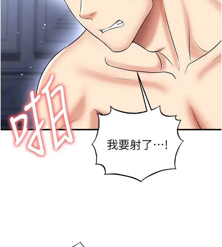 漫画《足球型男脱单指南》第33话第37张图