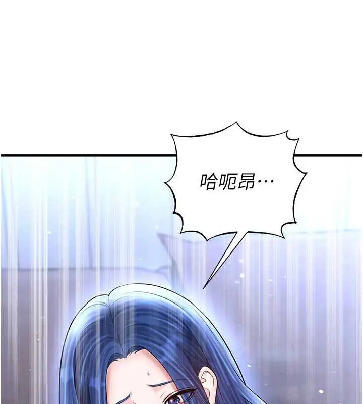 漫画《足球型男脱单指南》第33话第43张图