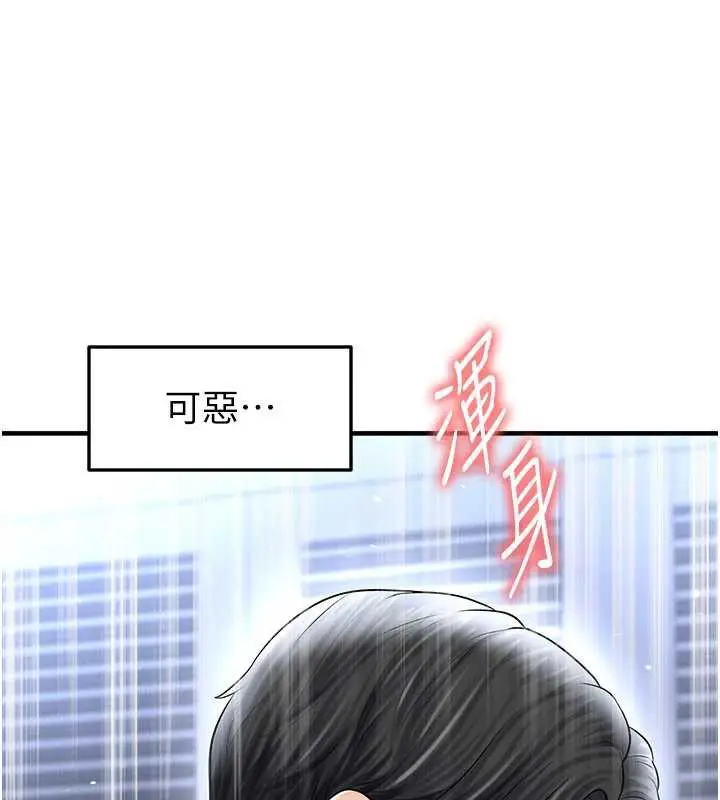 漫画《足球型男脱单指南》第33话第46张图