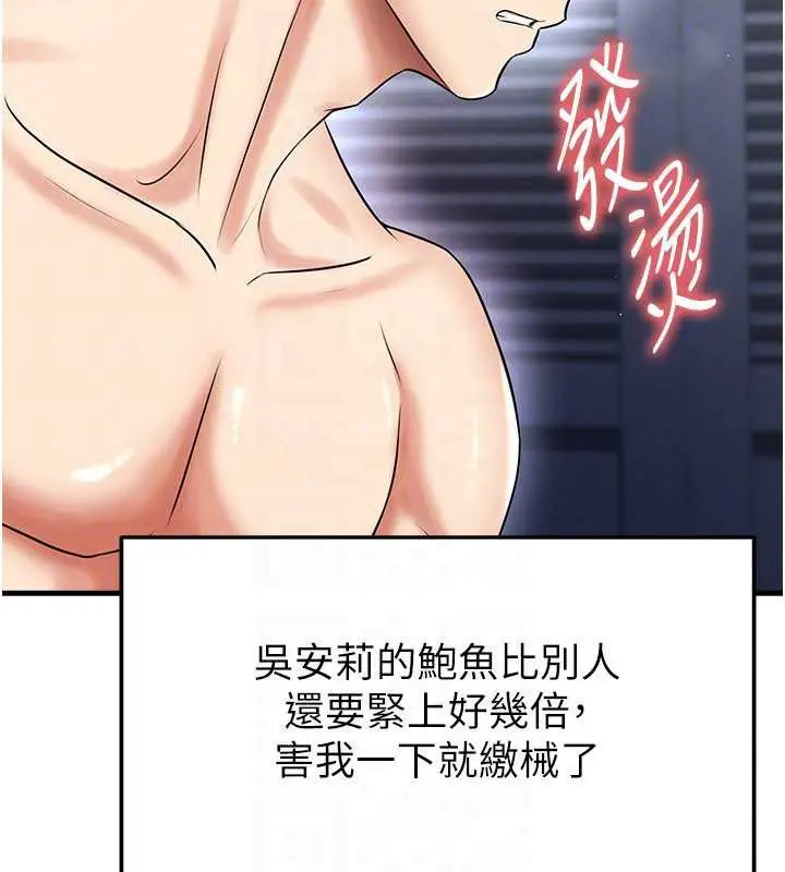 漫画《足球型男脱单指南》第33话第48张图