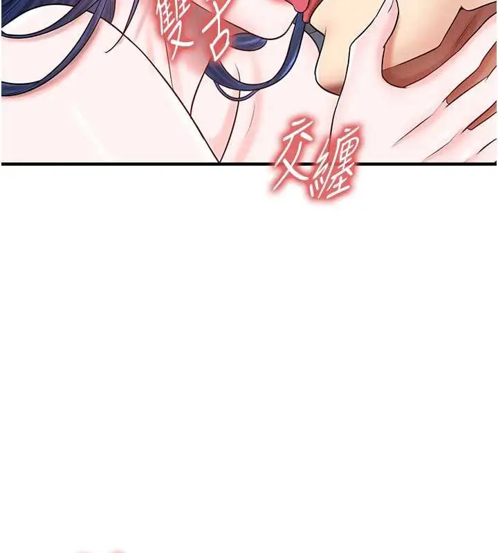 漫画《足球型男脱单指南》第33话第5张图